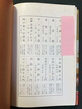 ｊ▼*　世界のコーヒー専科　著・高島君子　昭和53年6版　大泉書店/B30_画像7