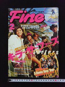 ｖ▼　Fine　ファイン　2002年2月号　日之出出版　キラーサーファーズ　書籍のみ　雑誌　古書/S03