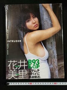 ｈ▼*　【未開封】　花井美里　写真集　INTRUDER　小塚毅之・撮影　/N-B06