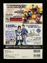 ｇ▼ 東映ヒーローMAX　2007年 Vol.21　「仮面ライダー電王」 「獣拳戦隊ゲキレンジャー」 「超忍者隊イナズマ！SPARK」　辰巳出版 /ｎ-B08_画像2