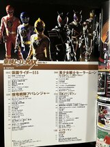 ｇ▼ 東映ヒーローMAX　2003年 Vol.7　「仮面ライダー555」 「爆竜戦隊アバレンジャー」 「美少女戦士セーラームーン」　辰巳出版 /ｆ-M05_画像3