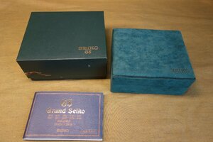 腕時計の箱　SEIKO セイコー　Grand Seiko　GS　グランドセイコー　空箱　　　m535