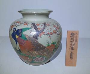 花瓶 / 九谷焼 牡丹孔雀 龍仙 花器 花入 花壺 飾壺 ギフト 骨董 レトロ 古民家 古美術 焼物 華道 k so clu