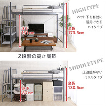 階段付き ロフトベット W100㎝ 極太パイプ 宮棚コンセント付き ハイタイプ・ミドルタイプに高さ調整可能 耐荷重120kg ブラック色 組立品③_画像4