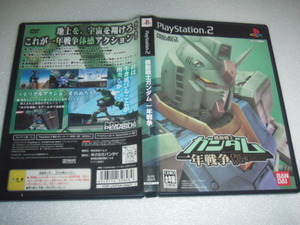 中古 PS2 機動戦士ガンダム 一年戦争 動作保証 同梱可 