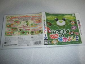  used 3DS tea dog . always Nakayoshi operation guarantee including in a package possible 