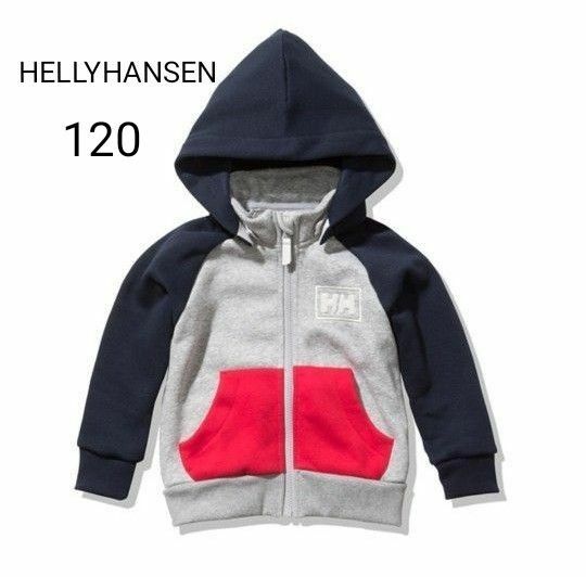 新品【HELLYHANSEN】120　裏起毛　ロゴフルジップスウェットフーディー　取外し可能　ジップアップパーカー