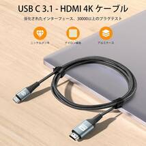 HDMI Type-C 変換ケーブル 3M, 4K USB-C HDMIケーブル Thunderbolt3対応 ナイロン編み 映像出力 携帯画面をテレビに映す タイプC　　_画像8