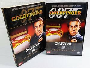 【中古DVD】『007 ゴールドフィンガー／アルティメット・エディション 2枚組』ショーン・コネリー／監督ガイ・ハミルトン◆送料140～