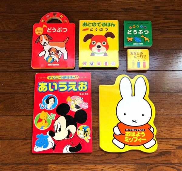 子供向け絵本 9冊 まとめ売り