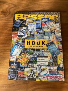 Basser 2024年3月号　バサー 最新号　Hook ワームフックの迷い方　フィッシングショーOsaka 新品未使用　釣り　フィッシング