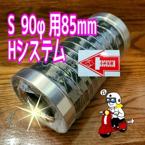 即納 90φ用85mm 両面バッフル グラスウール+不燃性クロス重ね巻 バッフル外径85mm ふめる君 Ｈ-Style 消音グラスウール大幅に長持ちします