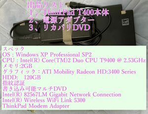 【超レア】ThinkPad T400 Windows XP Pro