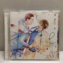 ★CD Life 線上の僕ら 原作: 常倉三矢 CV: 新垣樽助 興津和幸 CD2枚組★_画像1