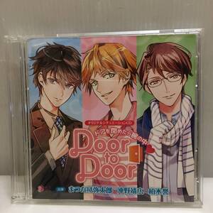 ★CD ドアを閉めたら腕の中 Door to Door 出演: まつたけ弥太郎 沖野靖広 柏木誉 アニメイト限定盤ミニドラマ付き★