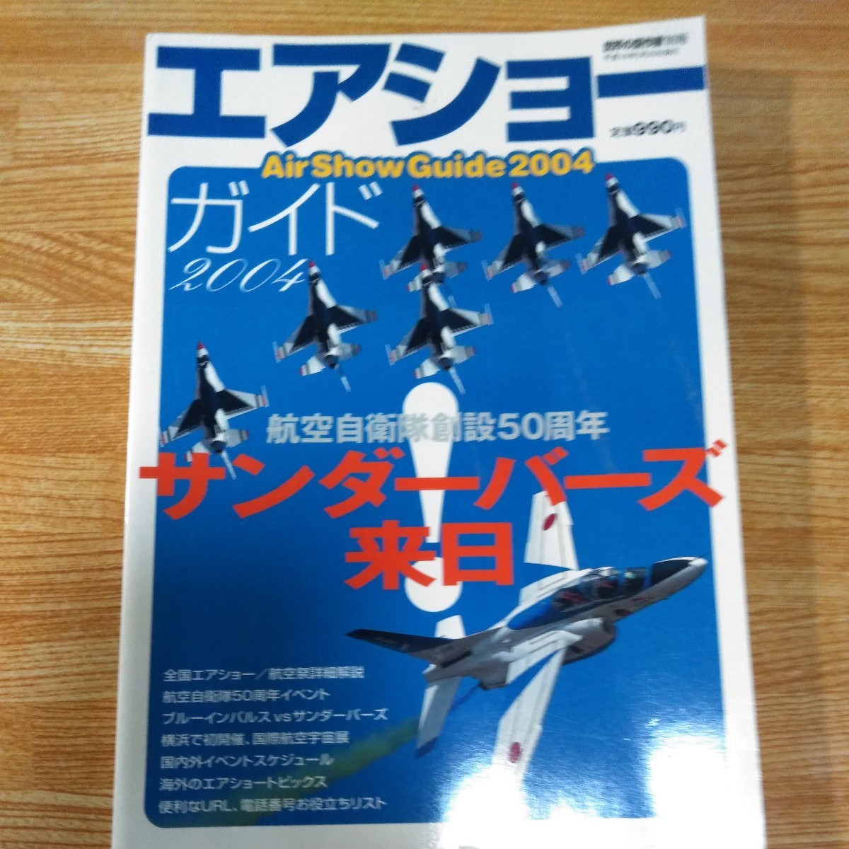 すぐったレディース福袋 2025年最新】Yahoo!オークション -エアショーの中古品・新品・未 科学+技術