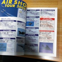 エアショーガイド ２００５／文林堂_画像4