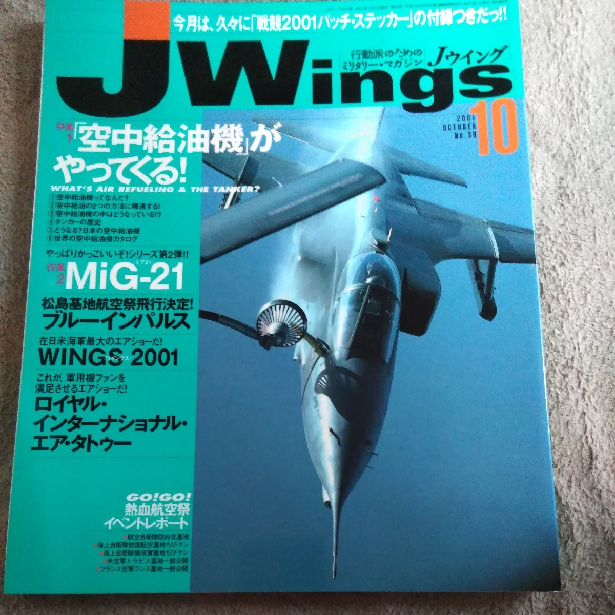 2025年最新】Yahoo!オークション -#空中給油機(本、雑誌)の中古 2025年最新】Yahoo!オークション -#空中給油機(本、雑誌)の中古