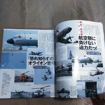 Jウイング ジェイウイング イカロス出版 2002年8月号 no.48 送料 370 日本最強の戦闘機部隊はどこだ_画像8