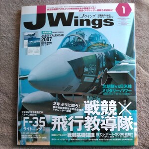 Ｊ Ｗｉｎｇｓ 2007 年 1月号 ) 月刊誌／イカロス出版 Jウイング no.101 送料 370 F 35 ライトニング2