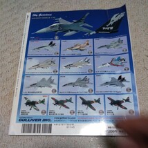 Jウイング J Wings 2009年3月号 n男 127 送料 370 僕らは戦闘機に区切ったけ 百里のイーグル が 那覇に到着_画像2