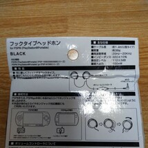 PSP 用 フックタイプ ヘッドホン PlayStation ポータブル hpp -380 送料 370_画像3