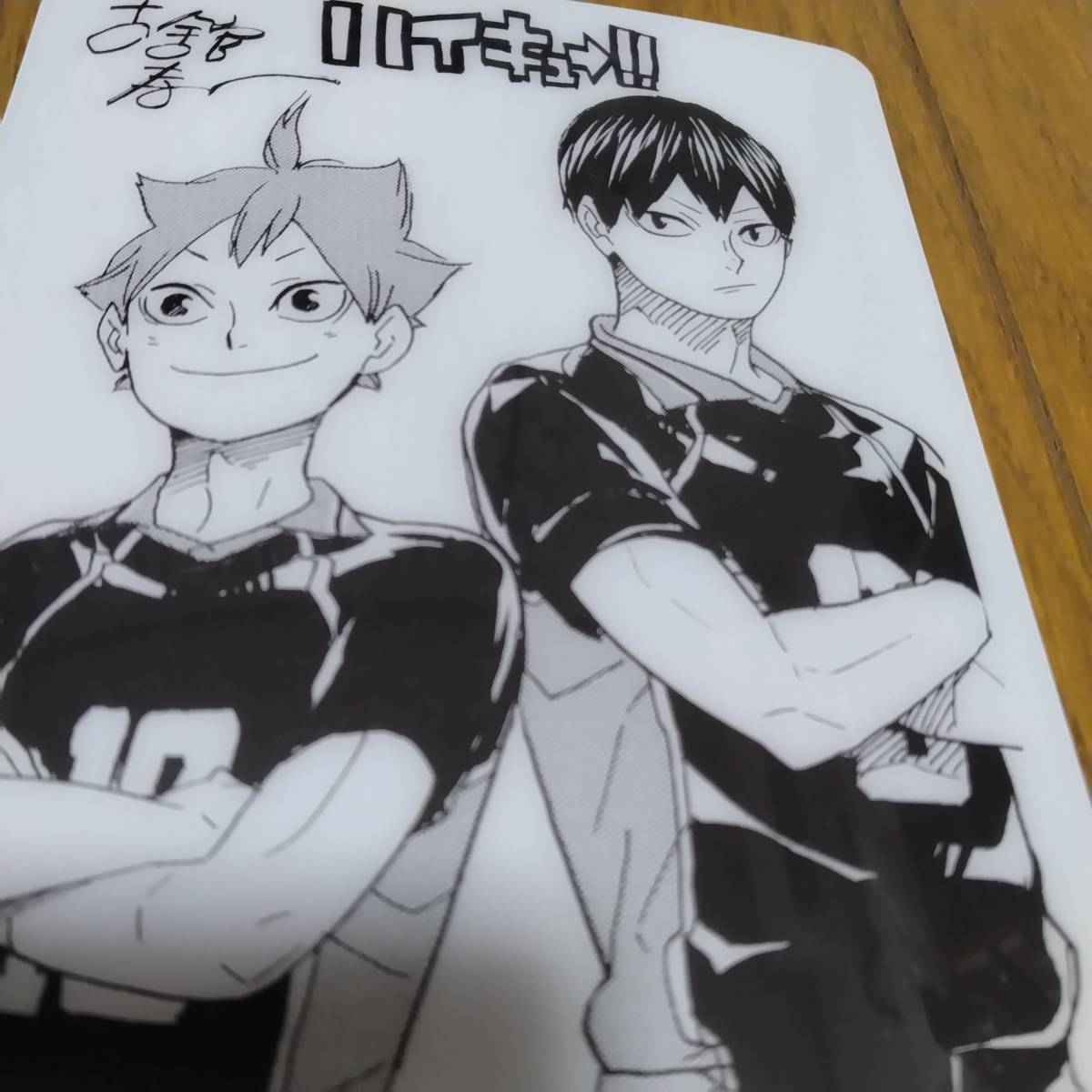 少年ジャンプ　ハイキュー！！　ジャンプGIGA　付録　黒尾と研磨の思い出特製クリアファイル　未開封　+　ナツコミプラカード　未使用_サムネイル画像3