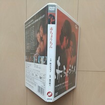 ☆DVD/セル版 赤ちょうちん/妹 秋吉久美子作品 2本 まとめて_画像5