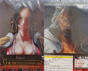 G賞 ボア・ハンコック シルバーズ・レイリー 肖像クリアファイルセット 一番くじ ONE PIECE THE GREAT GALLERY 頂点を極めし者達 A4サイズ