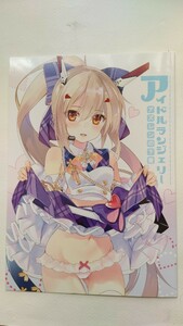 美品同人誌 アイドルランジェリー アズレンの下着 白い狐の住む社 アズールレーン 綾波 ジャベリン ラフィー Z23 エルドリッジ