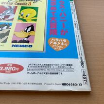 電撃 Nintendo 64 ゼルダ ポケットモンスター　ドラゴンクエスト　ゲームボーイ　ゲーム雑誌 1998 12月　オリジナルステッカー　_画像4