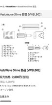 ボルクスジャパン　ベスタウェーブ　スリム２　高機能水流ポンプ　2023年10月購入　(注意・インペラーセットのみ追加購入必要)_画像6