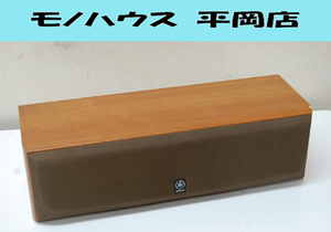 YAMAHA センタースピーカー NS-C120 幅48×奥17.5×高14cm 音出し確認済み 2ウェイ バスレフ型 オーディオ ヤマハ 札幌市