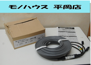 開封保管品 2021年製 アサヒクリエイト テープヒーター PFP-30 100V 420W 凍結防止 塩ビ管 札幌市