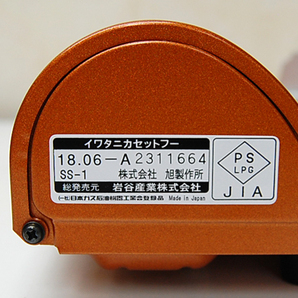 未使用 イワタニ カセットコンロ スーパーカセットフー CB-SS-1 スーパー達人スリム Iwatani 札幌市の画像4