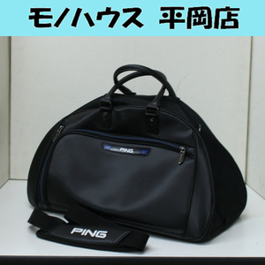 PING ボストンバッグ ショルダー付き ブラック×ブルー シューズ収納付き ゴルフ ピン 2WAY 札幌市 清田区 平岡