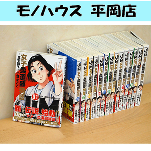 全巻初版・帯有り JJM 女子柔道部物語 高校柔道編 完結セット 全15巻 小林まこと 恵本裕子 青春 スポーツ 講談社 イブニング 