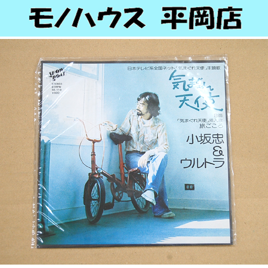 2025年最新】Yahoo!オークション -小坂忠 レコードの中古品