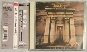 貴重/旧規格盤▼ジューダス・プリースト【CD美品◆背信の門◆帯付/税表記無し】3rd◆JUDAS PRIEST◆SIN AFTER SIN/ディープ・パープル