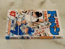 ドカベン プロ野球編 47巻 秋田書店_画像2