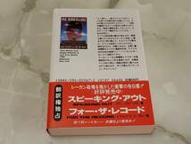 狙われたホワイトハウス アビゲイル マッカーシー / ジェーン・グレイ マスキー著 斎藤明子訳 扶桑社ミステリー_画像3