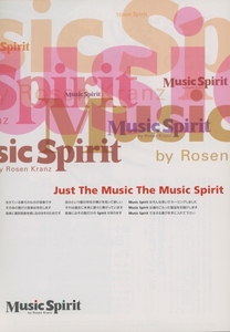 Music Spirit 雑誌の切り抜きカタログ ミュージックスピリット 管3188