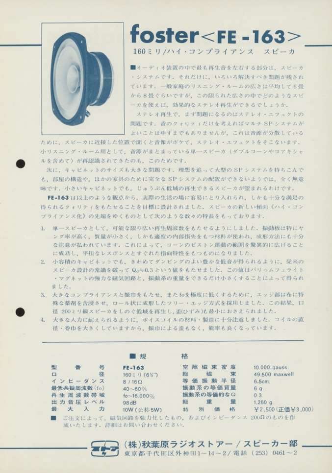 2025年最新】Yahoo!オークション -foster(スピーカー)の中古品 2025年最新】Yahoo!オークション -foster(スピーカー)の中古品