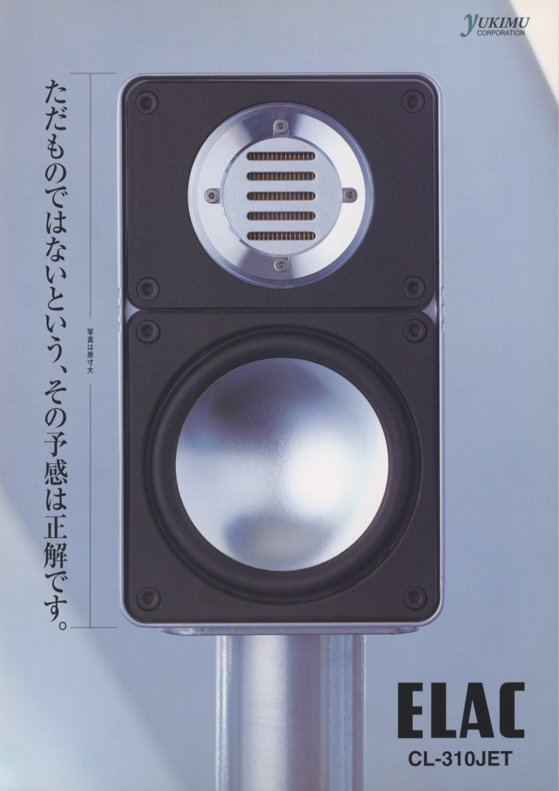 Yahoo!オークション -「elac 310 jet」(スピーカー) (オーディオ Yahoo!オークション -「elac 310 jet」(スピーカー) (オーディオ