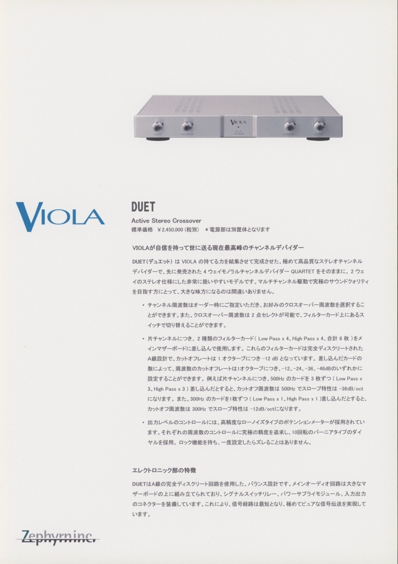 2025年最新】Yahoo!オークション -viola アンプの中古品・新品 2025年最新】Yahoo!オークション -viola アンプの中古品・新品