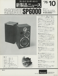 SANSUI SP6000 catalog Sansui tube 3228