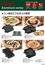 キャプテンスタッグ バーベキュー BBQ用 たい焼き器 キャスト アルミUG-3008_画像6