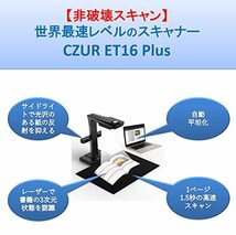 CZUR ET16 Plus ドキュメントスキャナー ブックススキャン 非破壊 スキャナー a3 1600万画素 OCR_画像2