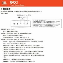 JBL GO2 Bluetoothスピーカー IPX7防水/ポータブル/パッシブラジエーター搭載 ブラック JBLGO2_画像8