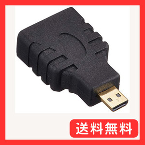 エレコム HDMI (メス) - micro HDMI (オス ) 変換アダプタ ブラック AD-HDAD3BK
